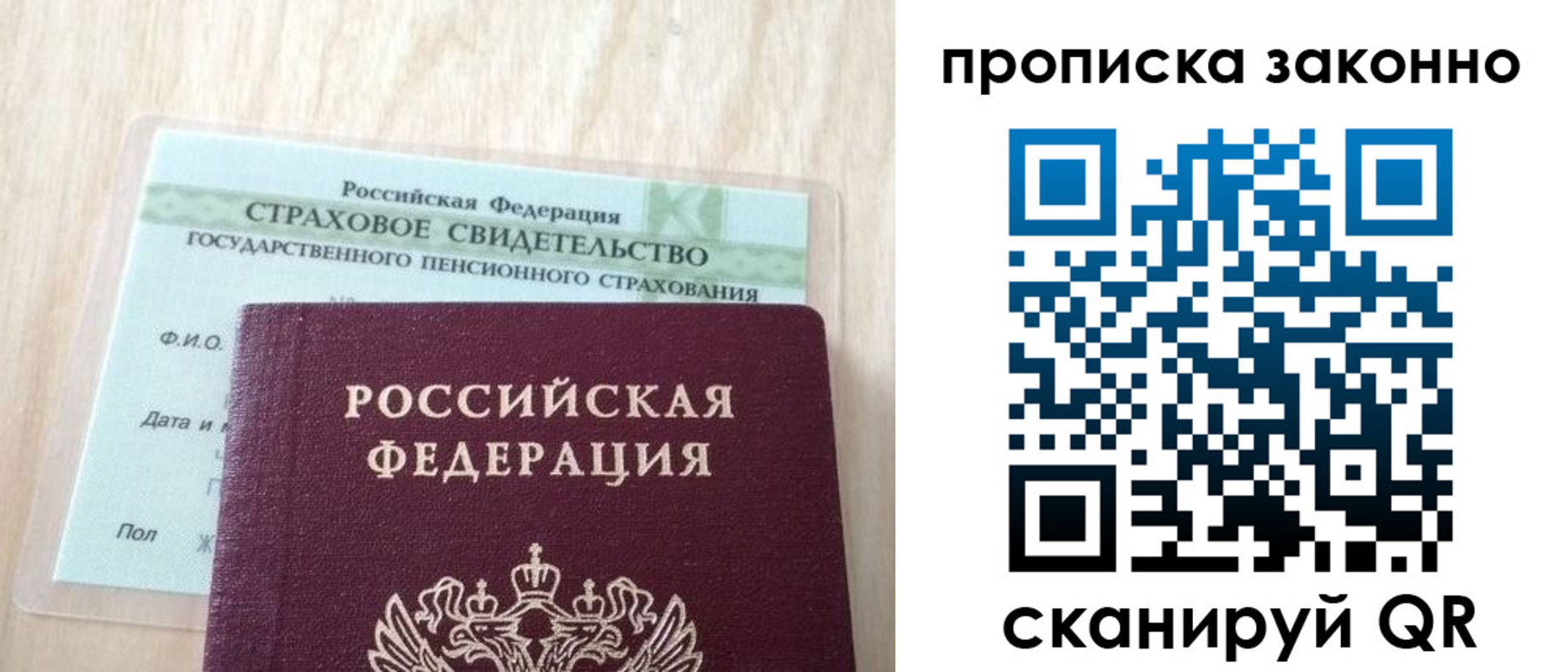 где прописаться в Южно-Сахалинске