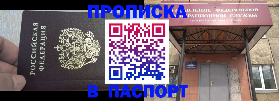 временная регистрация для всех в Южно-Сахалинске