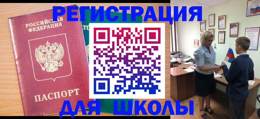 найти адрес прописки в Южно-Сахалинске