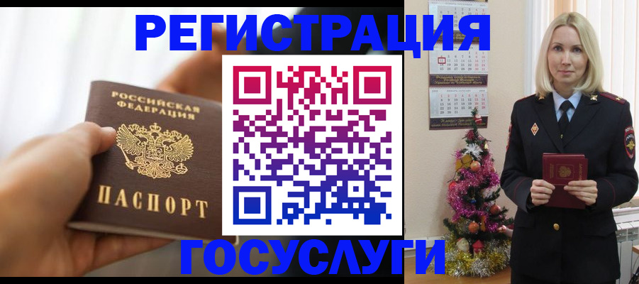 временная регистрация адрес в Южно-Сахалинске