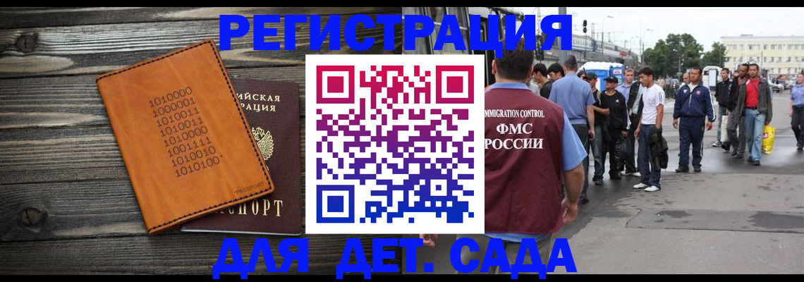 где прописаться в Южно-Сахалинске