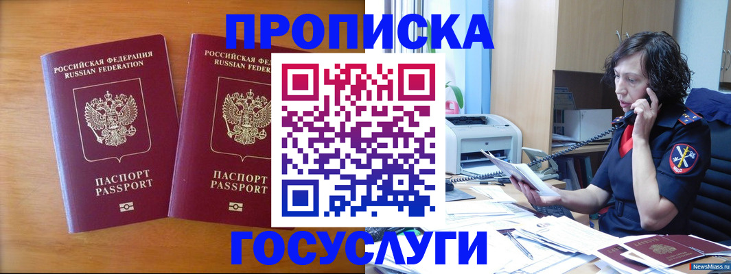 временная регистрация госуслуги в Южно-Сахалинске
