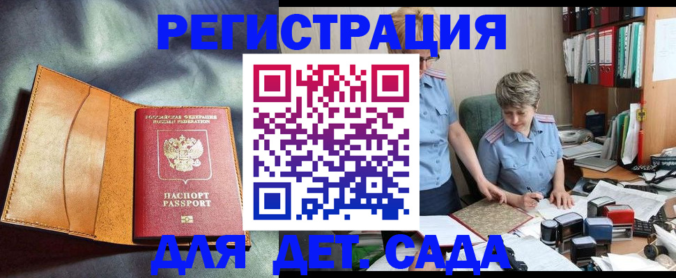 прописка штамп в Южно-Сахалинске